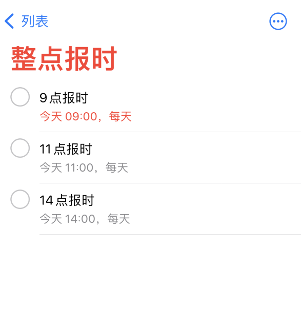 福鼎苹果手机维修分享如何在 iPhone 上设置整点报时提醒 