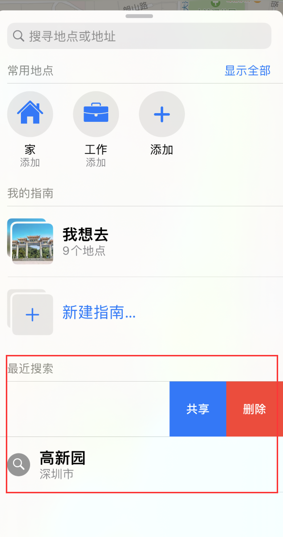 福鼎苹果手机维修分享保护个人隐私 