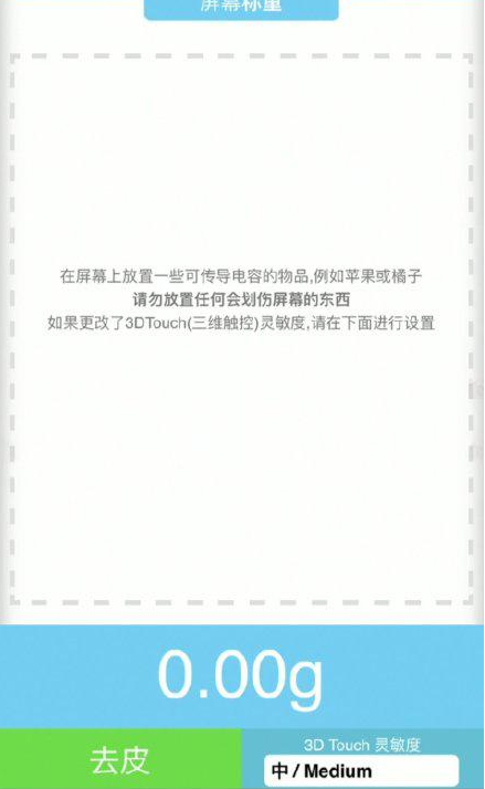 福鼎苹果手机维修分享iPhone手机称重的步骤 