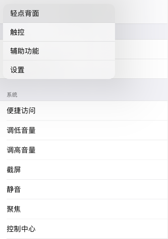 福鼎苹果手机维修分享iOS 14 值得了解的 6 个细节设置 