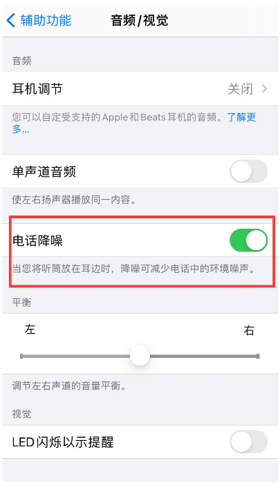 福鼎苹果手机维修分享iPhone12 扬声器有杂音怎么办 