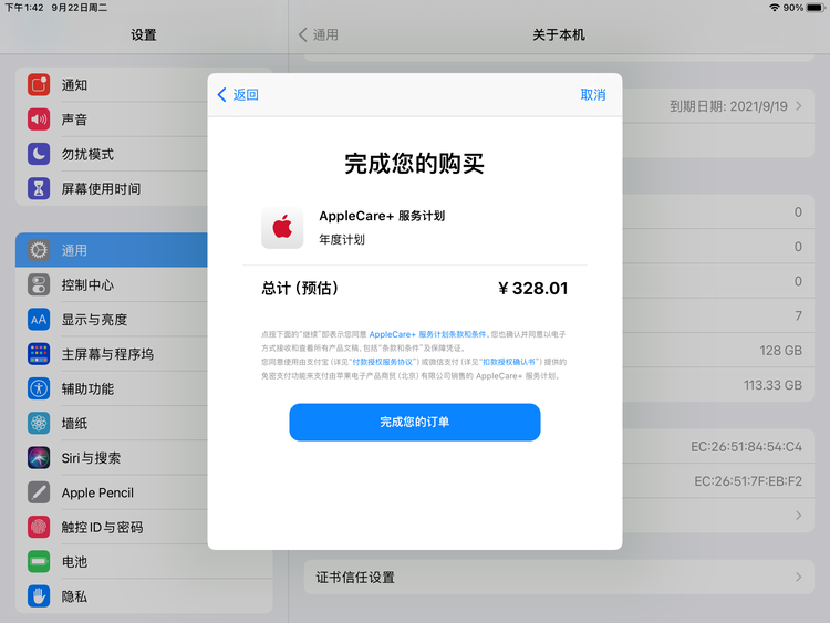 福鼎苹果手机维修分享AppleCare+ 有哪些升级服务内容 