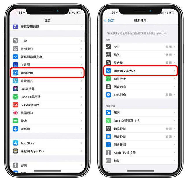 福鼎苹果手机维修分享 iPhone屏幕变黄解决办法 