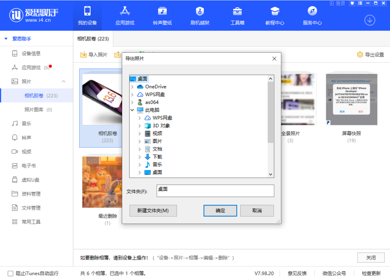 福鼎苹果手机维修分享如何将 iPhone 12 中的照片快速备份到电脑中 