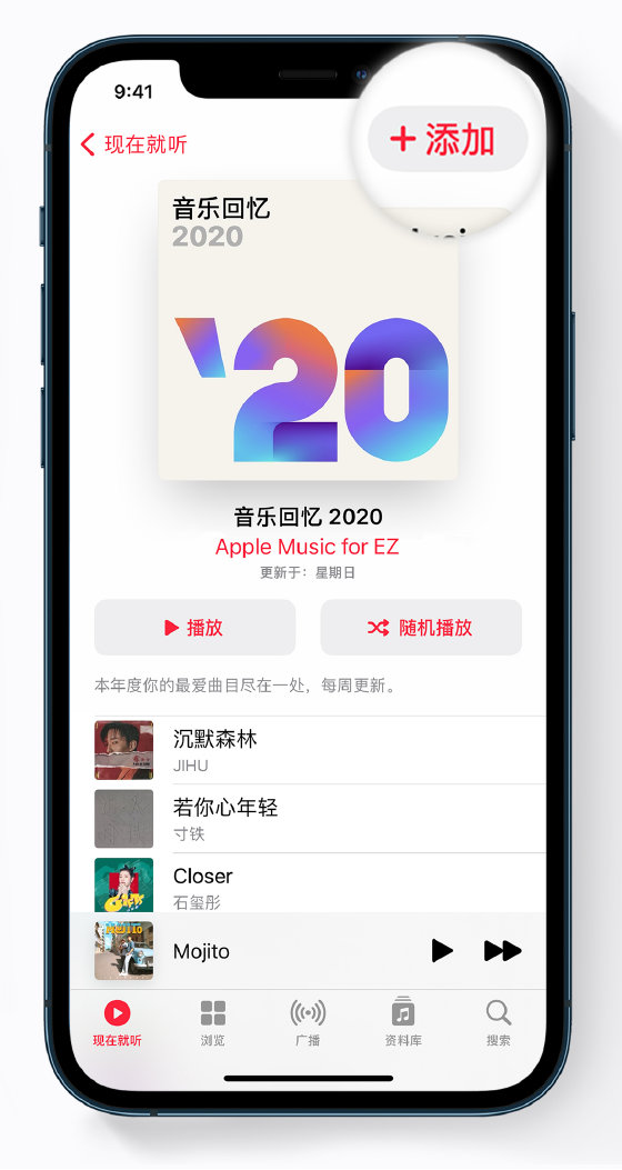 福鼎苹果手机维修分享如何在 Apple Music 中查看过去一年听的歌 