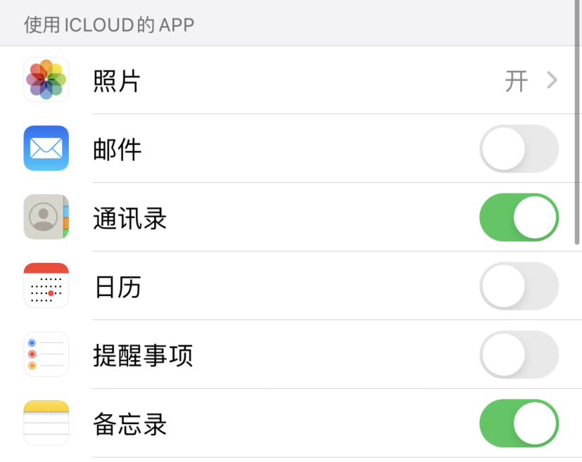 福鼎苹果手机维修分享如何在 iPhone 12 上使用 iCloud 备份或同步数据 