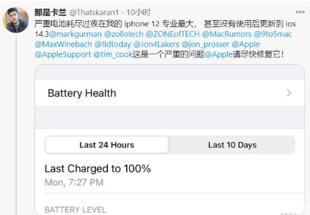 福鼎苹果手机维修分享为什么说iOS14.3正式版不值得升级 
