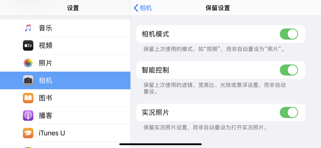 福鼎苹果手机维修分享如何巧妙利用 iPhone 原生相机里的设置拍摄好看的照片 