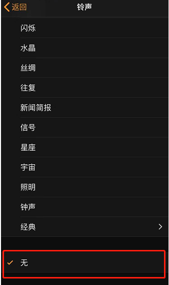 福鼎苹果手机维修分享iPhone 12闹钟如何设置为只震动 