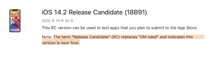 福鼎苹果手机维修分享iOS 14.2 RC版是什么版 