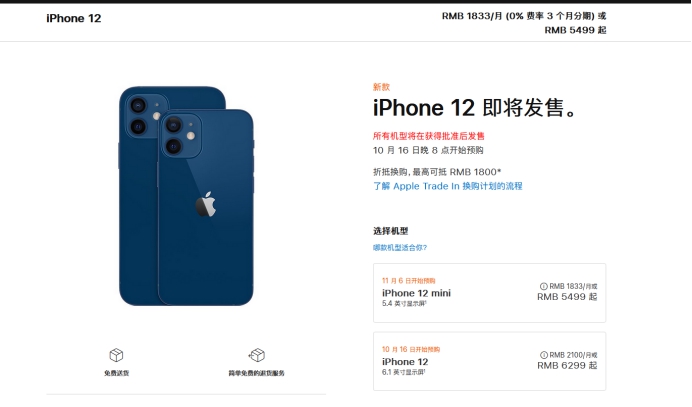 福鼎苹果手机维修分享今年的iPhone12便宜吗 