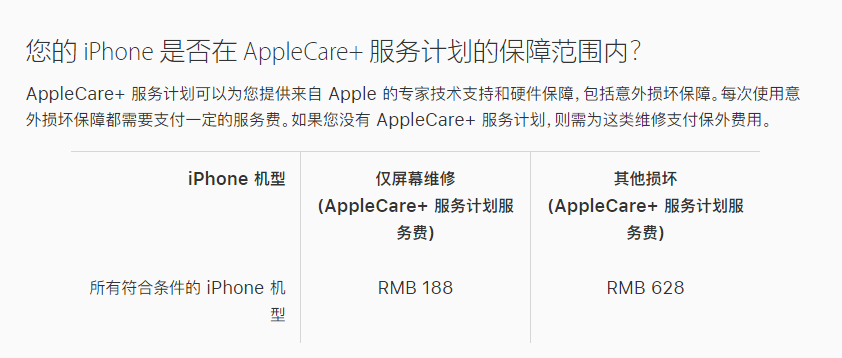 福鼎苹果手机维修分享苹果 iPhone 12 官方维修价格是多少 