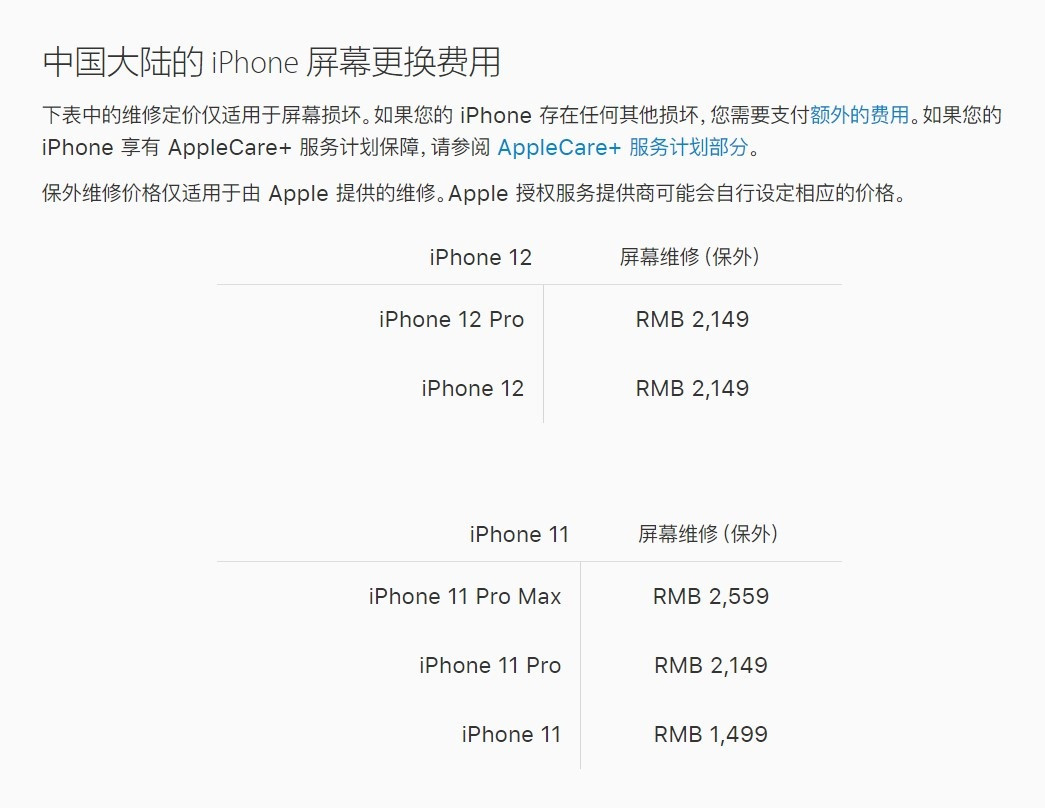 福鼎苹果手机维修分享iPhone 12/12 Pro 更换屏幕多少钱 