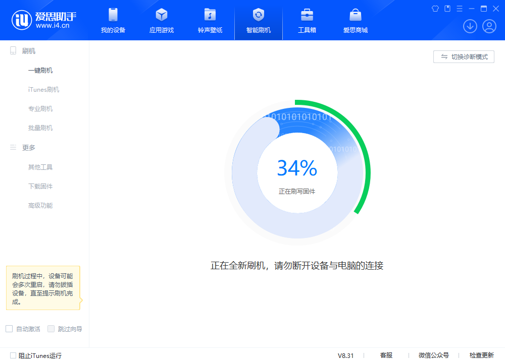 福鼎苹果手机维修分享iOS 18.2RC版升级_iOS 18.2RC版一键刷机教程 