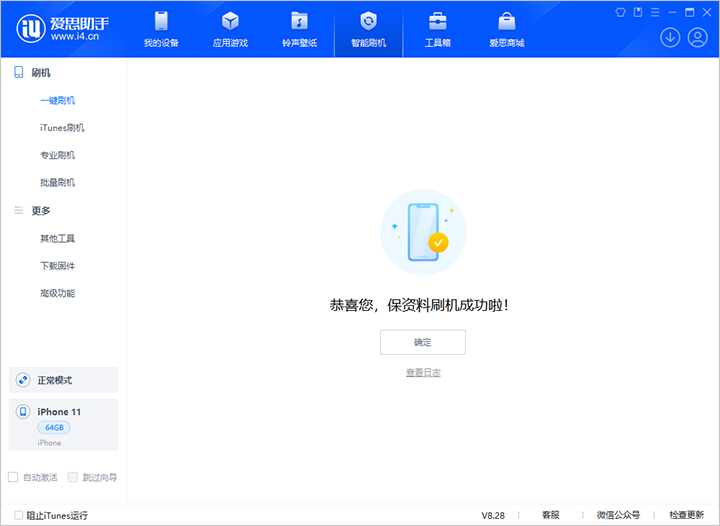 福鼎苹果手机维修分享iOS 17.7 RC版升级_iOS 17.7 RC版一键刷机教程 