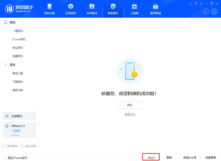 福鼎苹果手机维修分享iOS 17.6.1正式版升级_iOS 17.6.1正式版一键刷机教程 