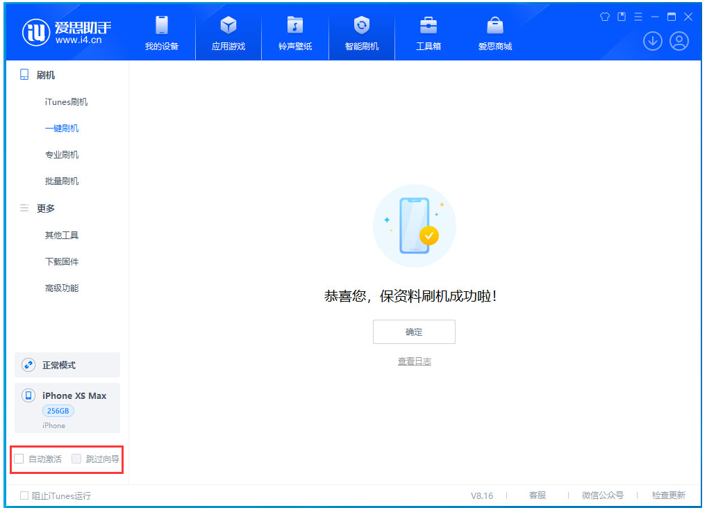 福鼎苹果手机维修分享iOS 17.5 RC版升级_iOS 17.5 RC版一键刷机教程 