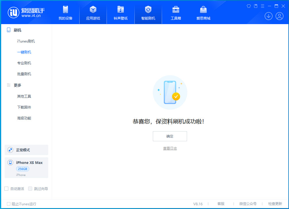 福鼎苹果手机维修分享iOS 17.3.1正式版升级_iOS 17.3.1正式版一键刷机教程 