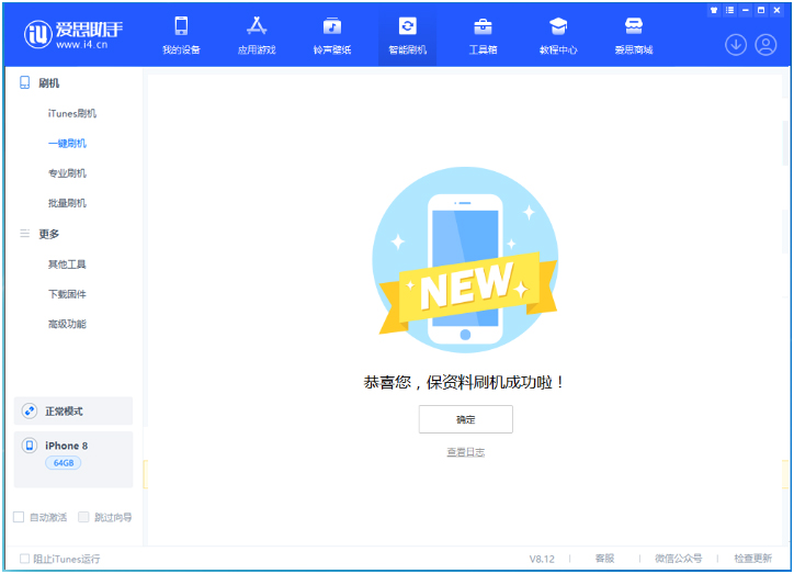 福鼎苹果手机维修分享iOS 16.7.3RC版升级_iOS 16.7.3 RC版一键刷机教程 
