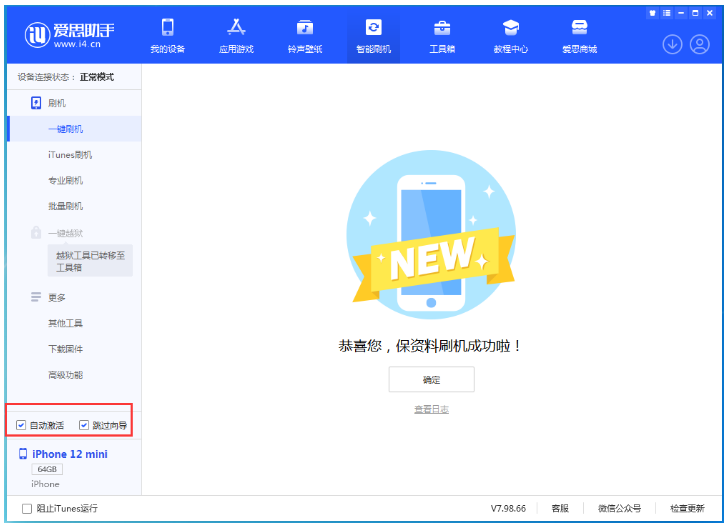福鼎苹果手机维修分享iOS 17.2 RC版升级_iOS 17.2 RC版一键刷机教程 