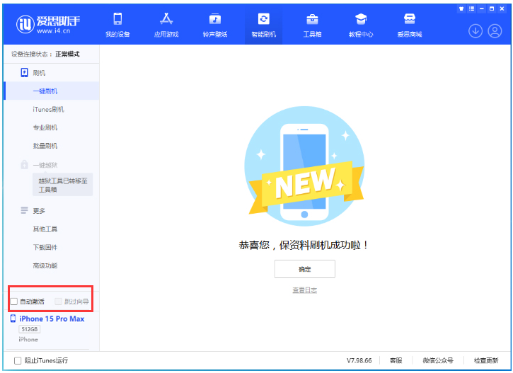 福鼎苹果手机维修分享iOS 17.1.2 正式版升级_iOS 17.1.2 正式版一键刷机教程 