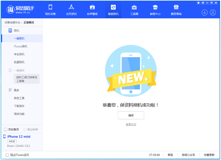 福鼎苹果手机维修分享iOS 17测试版升级_iOS 17测试版一键刷机教程 