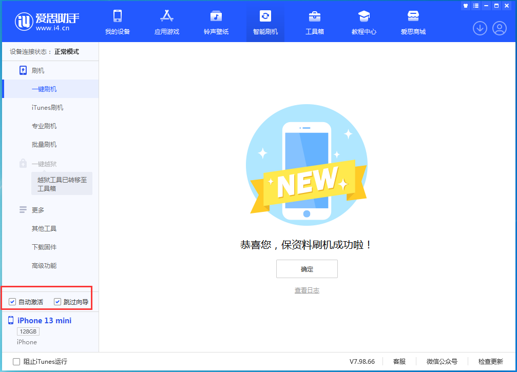 福鼎苹果手机维修分享iOS 16.0.3 正式版升级_iOS 16.0.3 正式版一键刷机教程 