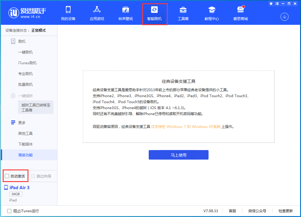福鼎苹果手机维修分享iOS 15.1 正式版升级_iOS 15.1 正式版一键刷机教程 