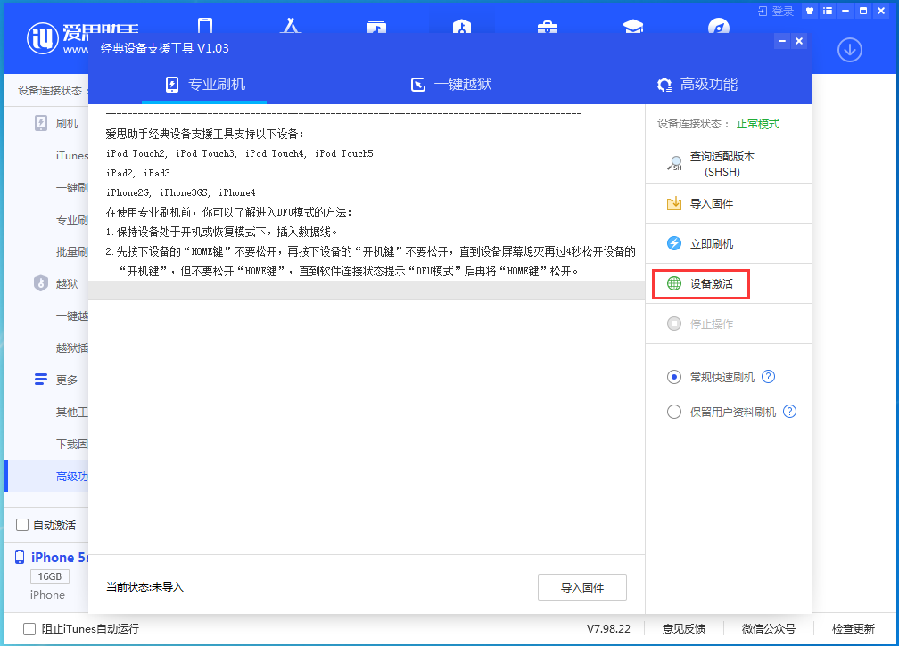 福鼎苹果手机维修分享iOS 12.4.9正式版_iOS 12.4.9 正式版一键刷机教程 