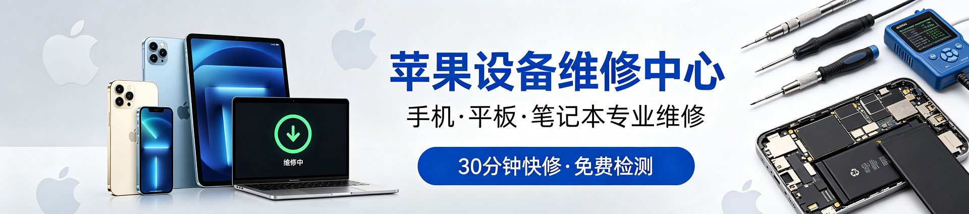 福鼎苹果手机维修服务地址查询